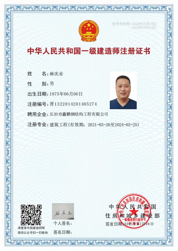 一級建造師（建筑工程）